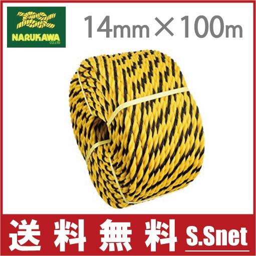 トラロープ バージン糸使用 標識ロープ 14mm×100m 駐車場ロープ 工事用 標識ポリエチレンロープ14m/m約166m16.6kg 水に浮く(国内製)