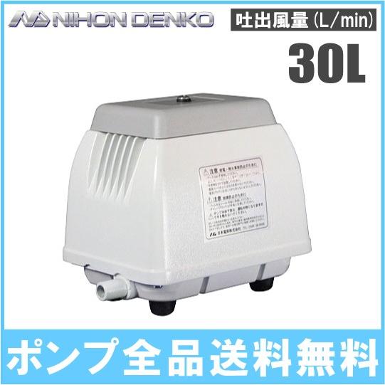 日本電興 浄化槽 ブロワー エアーポンプ NIP-30L 電動 ブロアー 日本電興 浄化槽 ブロワー エアーポンプ NIP-30L 電動 ブロアー