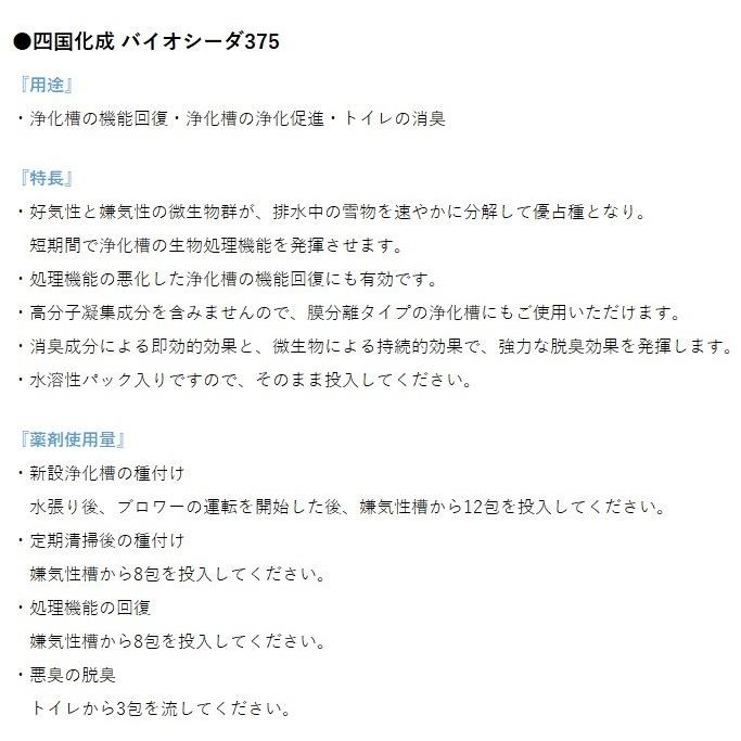 日本電興 浄化槽ブロワー 30L ＋ 浄化槽薬 1箱付 NIP-30L エアーポンプ 浄化槽ポンプ ブロアー バイオシーダ｜ssnet｜03