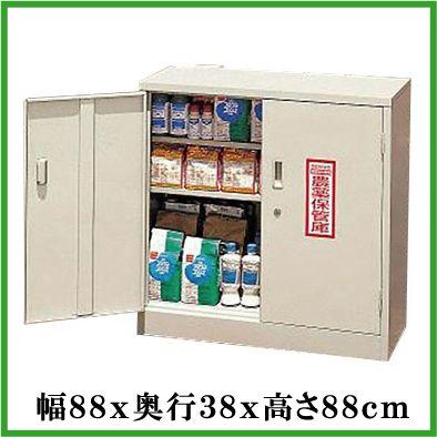 法人限定】農薬保管庫 B型 鍵付 保管庫 [農機具 農業用品] : S.S net