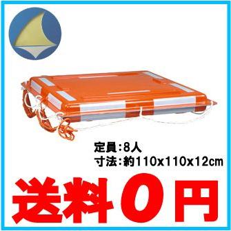 日本船具 船舶用救命浮器 NS-FRP8 定員8人 救命浮き輪 救命胴衣 船舶用品 日本船具 船舶用救命浮器 NS-FRP8 定員8人 救命浮き輪 救命胴衣 船舶