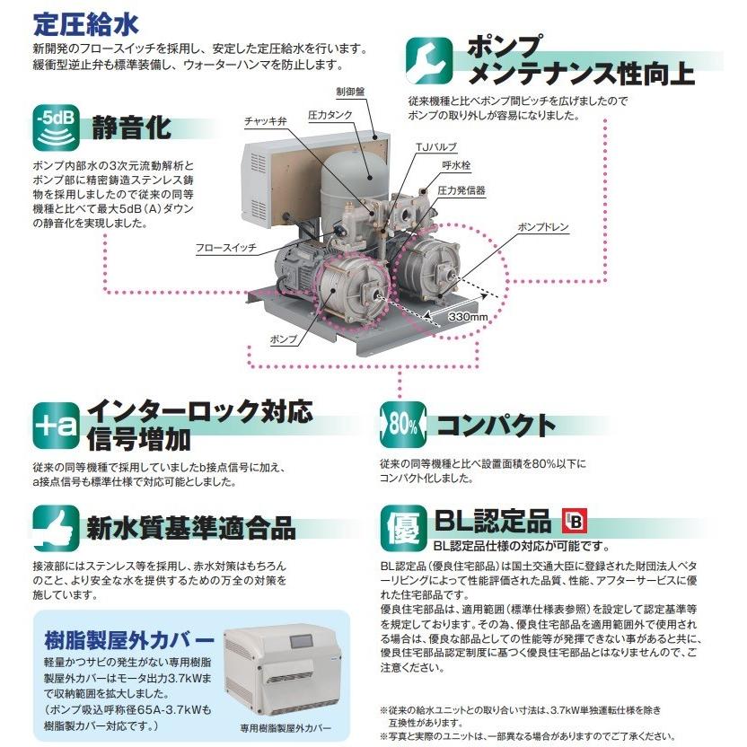 テラル 加圧給水ポンプ NX-LAT402-52.2-e 200V 単独定圧運転制御 給水加圧ポンプ 給水加圧装置｜ssnet｜03