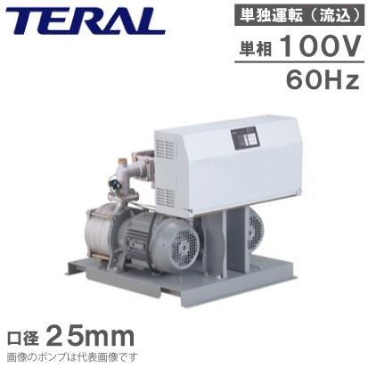テラル 加圧給水ポンプ NX-LAT252-6.4S 100V 単独定圧運転制御 給水加