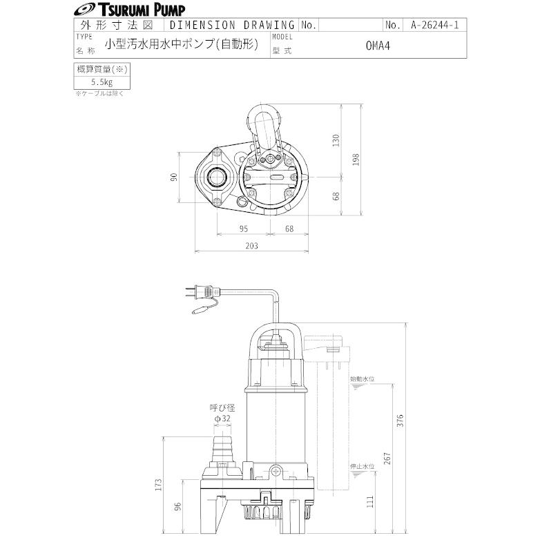 ツルミポンプ 水中ポンプ 100V 小型 自動型 排水ポンプ OMA4 0.15kw