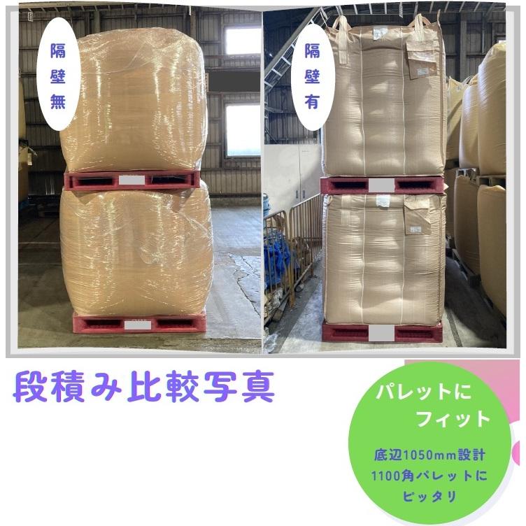 隔壁 フレコンバッグ 籾 米用 投入口半開 1450L×10枚セット 角型