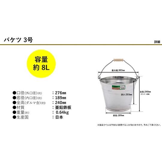 尾上 バケツ3号 ブリキ ばけつ トタンバケツ ブリキバケツ おしゃれ 8L