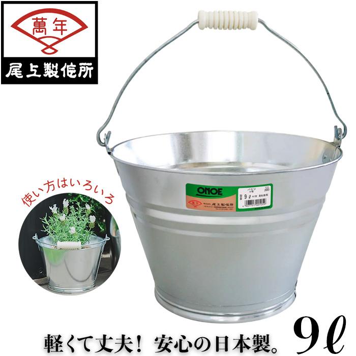 尾上 バケツ4号 ブリキ ばけつ トタンバケツ ブリキバケツ おしゃれ 9l ガーデニング用品 園芸用品 Onoe S S Net 通販 Yahoo ショッピング