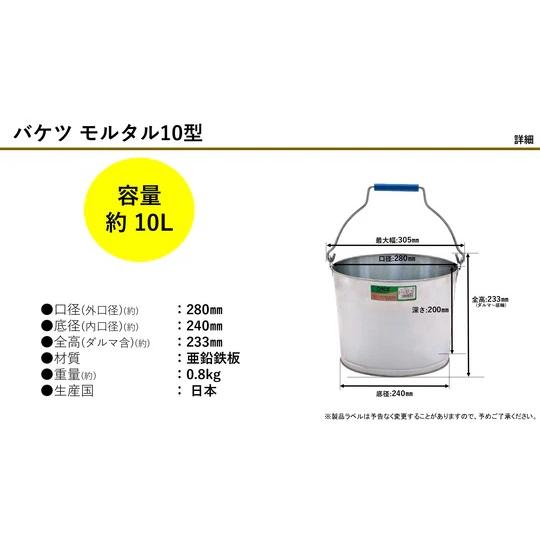 尾上 バケツ ブリキ ばけつ モルタル 工事用 トタンバケツ ブリキ