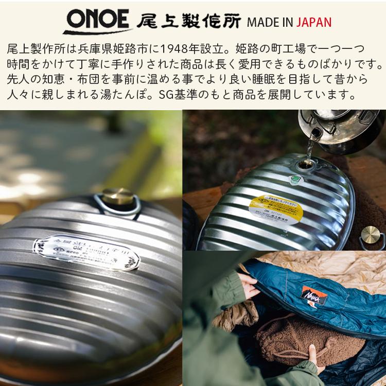 尾上 湯たんぽ カバー付 2.4Lトタン湯たんぽ 日本製 ゆたんぽ かわいい