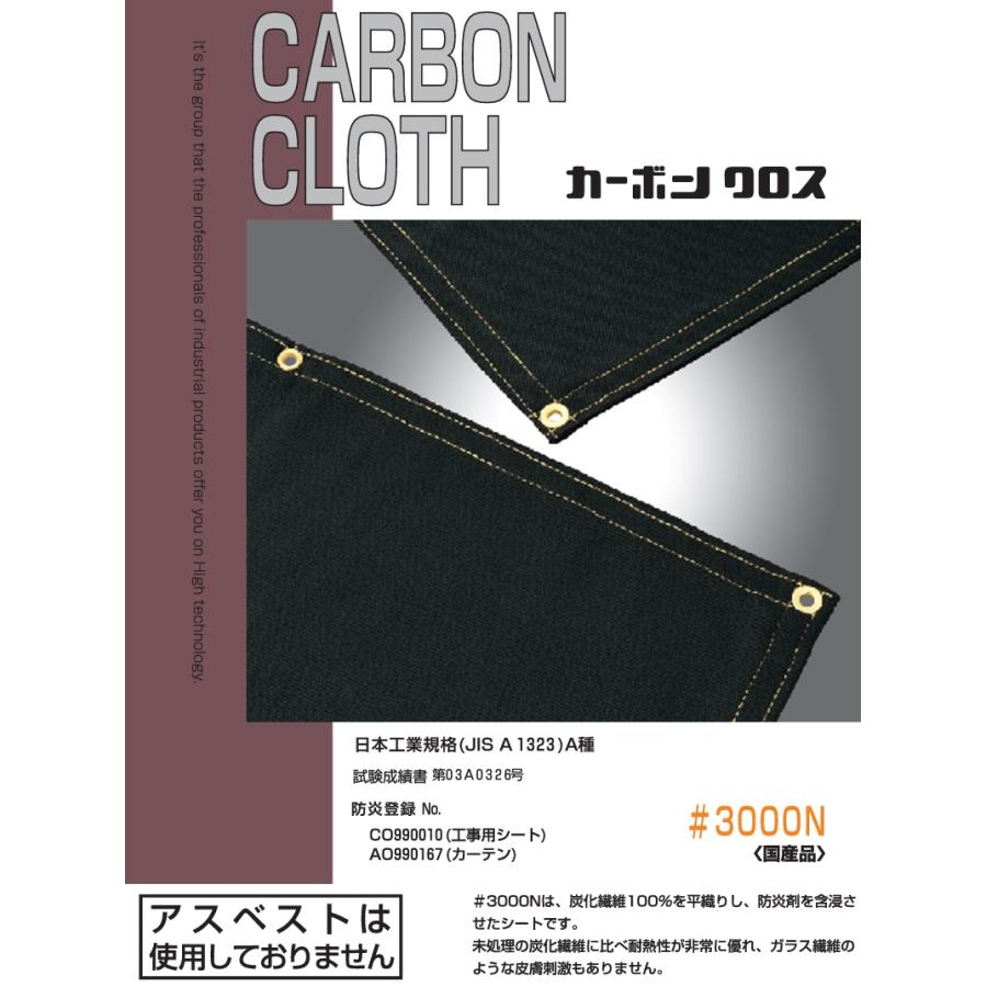 大阪製作所 カーボンクロス #3000N 920×920mm JIS-A種 耐火シート 耐炎 