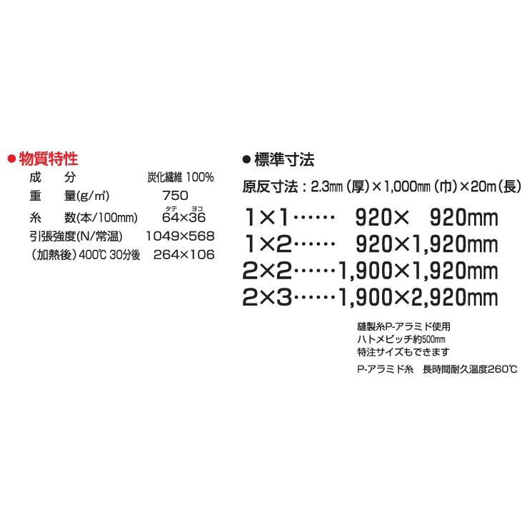 大阪製作所 カーボンクロス #3000N 920×920mm JIS-A種 耐火 大阪製作所 カーボンクロス #3000N 920×920mm JIS-A種 耐火