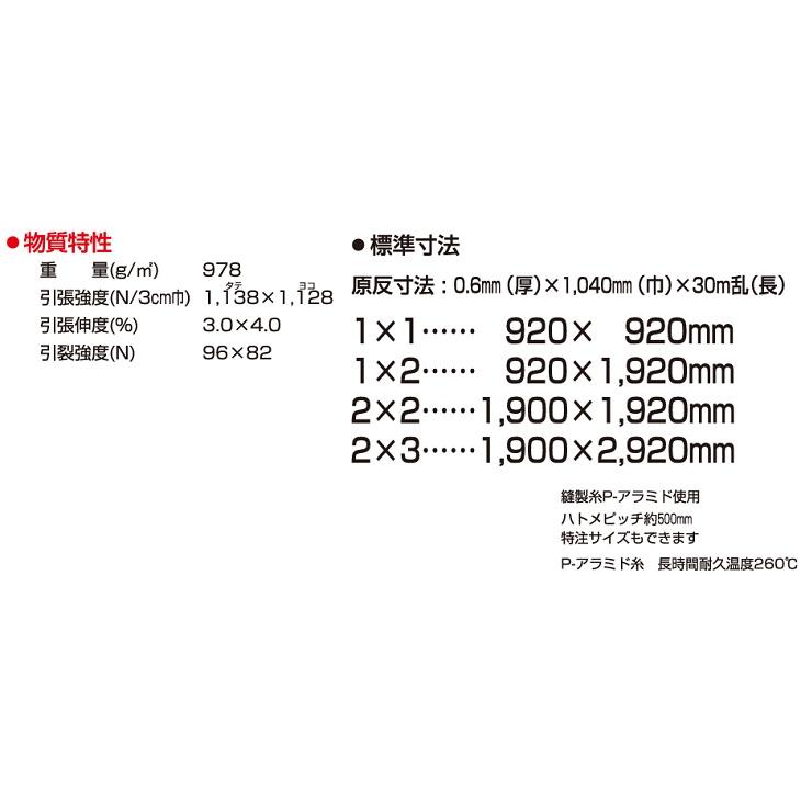 大阪製作所 スパッタシート プロテックシートA40 1900×2920mm JIS-A種 溶接シート 防火シート 火花シート 溶接用シート 防火カーテン｜ssnet｜05