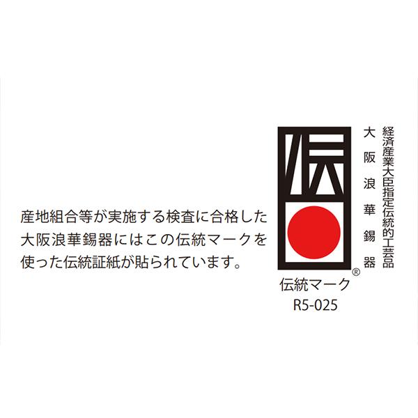 大阪錫器 錫製 タンブラー ペアセット ビアタンブラー 日本製  300ml 桐箱入り 高級 ベルク 大 2個セット お祝い プレゼント ギフト｜ssnet｜08