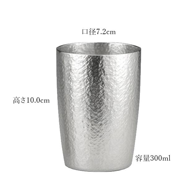 大阪錫器 錫製 タンブラー ビアタンブラー ベルク大 日本製 300ml 桐箱入り 高級 父の日 母の日 還暦 プレゼント ギフトの画像
