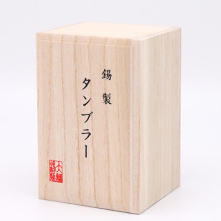 大阪錫器 錫製 タンブラー ビアタンブラー マニベール 大 日本製 225ml 桐箱入り 高級 父の日 母の日 還暦 プレゼント ギフトの画像