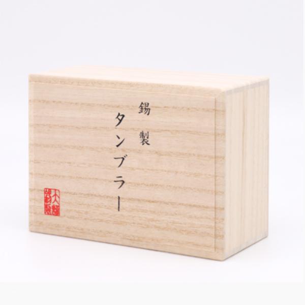 大阪錫器 錫製 タンブラー 2個セット 日本製 260ml ビアタンブラー