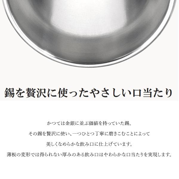 大阪錫器 錫製 タンブラー ビアタンブラー スタンダード大 日本製 300ml 桐箱入り 高級 父の日 母の日 還暦 プレゼント ギフト｜ssnet｜03