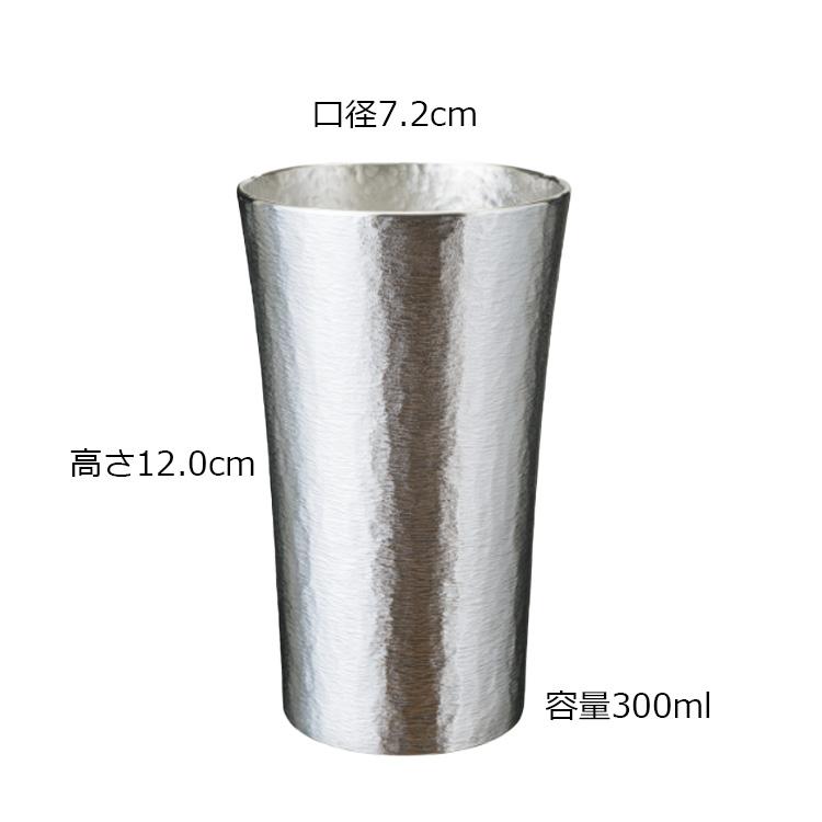 大阪錫器 錫製 タンブラー ビアタンブラー スタンダード大 日本製 300ml 桐箱入り 高級 父の日 母の日 還暦 プレゼント ギフトの画像