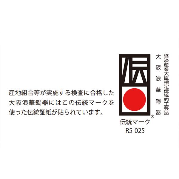 大阪錫器 錫製 タンブラー ビアタンブラー スタンダード特大 日本製 520ml 桐箱入り 高級 父の日 母の日 還暦 プレゼント ギフトの画像