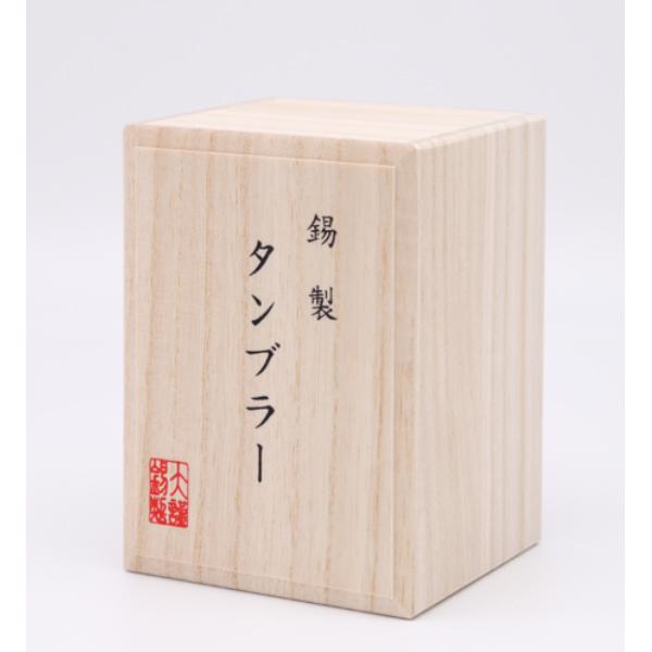 大阪錫器 錫製 タンブラー ビアタンブラー 日本製 175ml 桐箱入り 高級 さざなみ小 焼酎 ロックグラス 父の日 プレゼント ギフトの画像