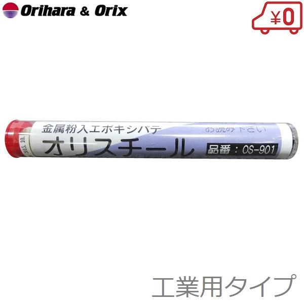 折原製作所 オリスチール OS-901 マホータイ用下地材 配管補修材 パイプ補修材 補強材 ホース 破損 防水 修理 : S.S net ...