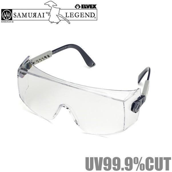 ELVEX 保護メガネ メガネ併用 uvカット クリアレンズ OVR-1 安全メガネ