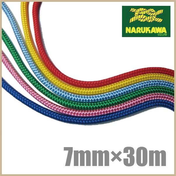 パイレンカラーロープ 16打/7mm×30m ロープチェーン なわとび 大人用