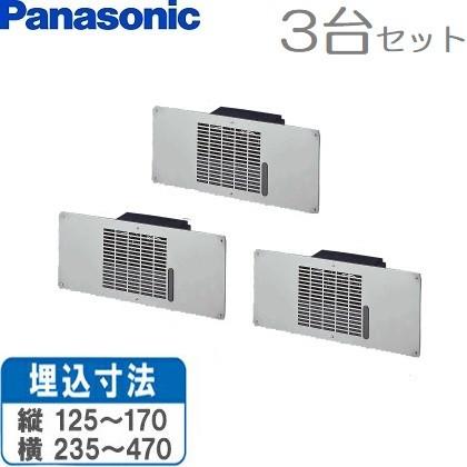 Panasonic パナソニック 床下換気扇 FY-08FFA1 3台セット 床下用 Panasonic パナソニック 床下換気扇 FY-08FFA1 3台セット 床下用