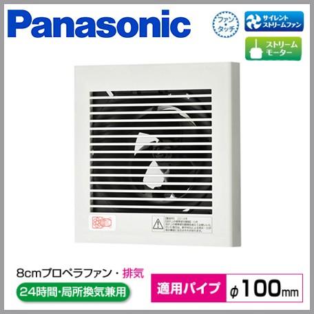 パイプファン FY-08PD9D Panasonic 2台セット パイプファン FY-08PD9D
