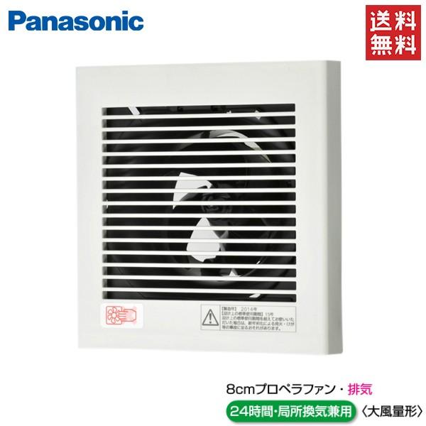 パナソニック トイレファン 居室 居間 洗面所 パイプファン 換気扇