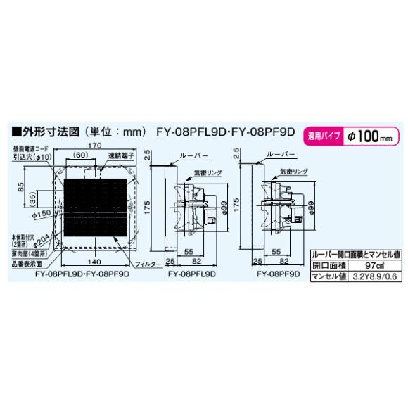 パナソニック 換気扇 トイレ 洗面所 居間 パイプファン Φ100 FY-08PF9D