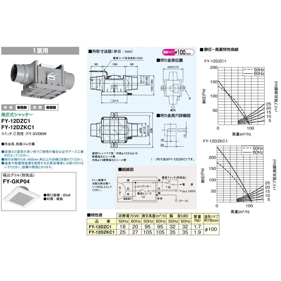 Panasonic パナソニック 中間ダクトファン FY-12DZKC1 換気扇 Panasonic パナソニック 中間ダクトファン FY-12DZKC1 換気扇