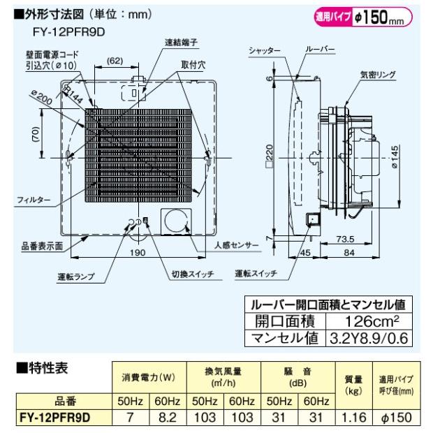 パナソニック トイレ 換気扇 トイレファン パイプファン 人感センサー