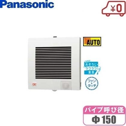 パナソニック 人感センサー付 トイレ用 換気扇 150mm FY-12PTR9D 速結端子 パイプファン トイレファン :  pana-fy-12ptr9d : S.S net - 通販 - Yahoo!ショッピング