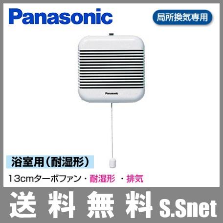 パナソニック 浴室換気扇 お風呂 パイプファン ターボファン Φ70 パナソニック 浴室換気扇 お風呂 パイプファン ターボファン Φ70