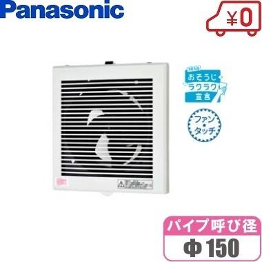 3つセット換気扇！Panasonic パイプファン 100mm パナソニック トイレファン パイプファン 換気扇 Φ100 FY