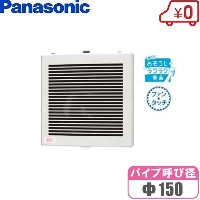 パナソニック 浴室換気扇 パイプファン 150mm FY-13PDU9D 速結 パナソニック 浴室換気扇 パイプファン 150mm FY-13PDU9D 速結