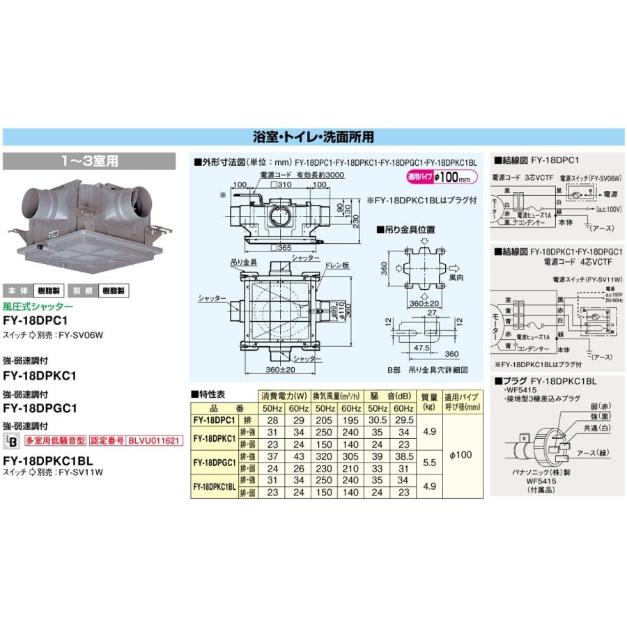 Panasonic パナソニック 中間ダクトファン FY-18DPC1 換気扇 Panasonic パナソニック 中間ダクトファン FY-18DPC1 換気扇