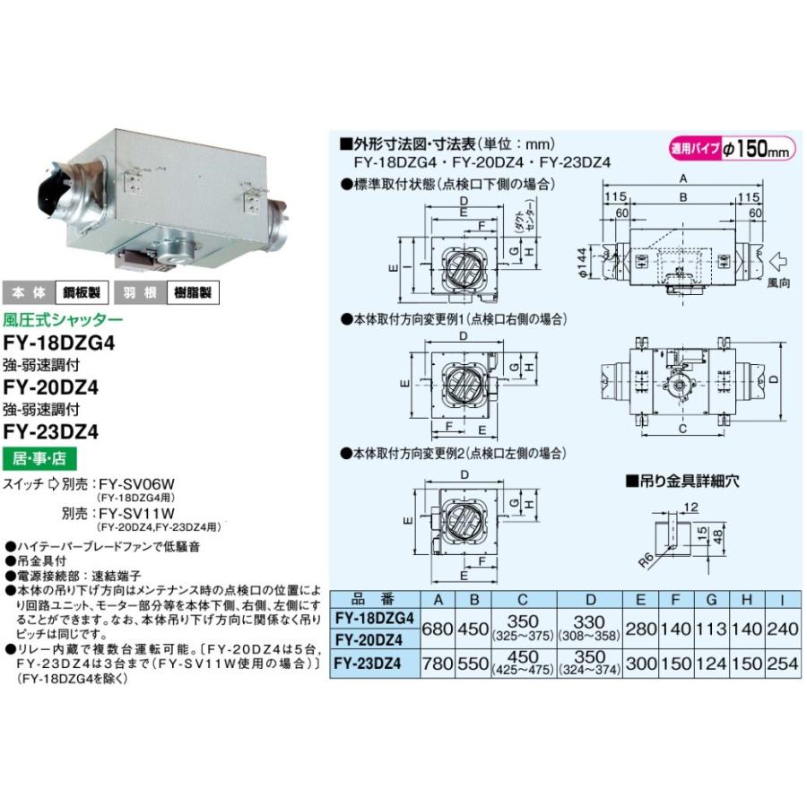Panasonic パナソニック 中間ダクトファン FY-18DZG4 パイプ径 Panasonic パナソニック 中間ダクトファン FY-18DZG4 パイプ径