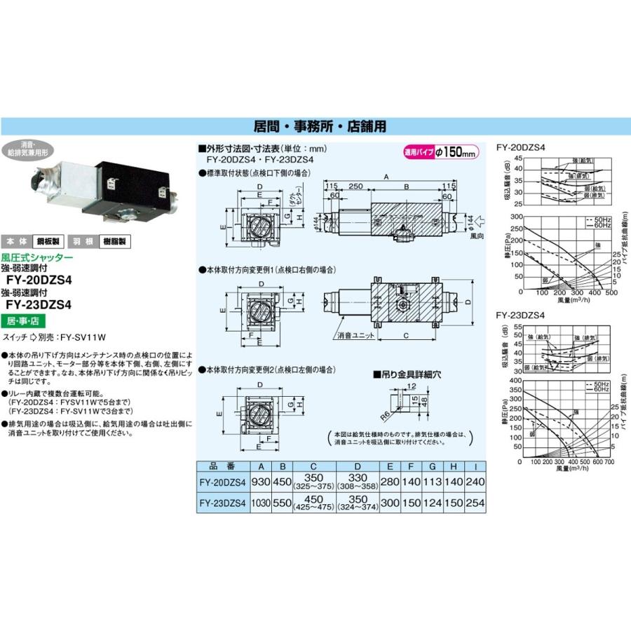 Panasonic パナソニック 消音形 中間ダクトファン 給排気兼用 FY Panasonic パナソニック 消音形 中間ダクトファン 給排気兼用 FY