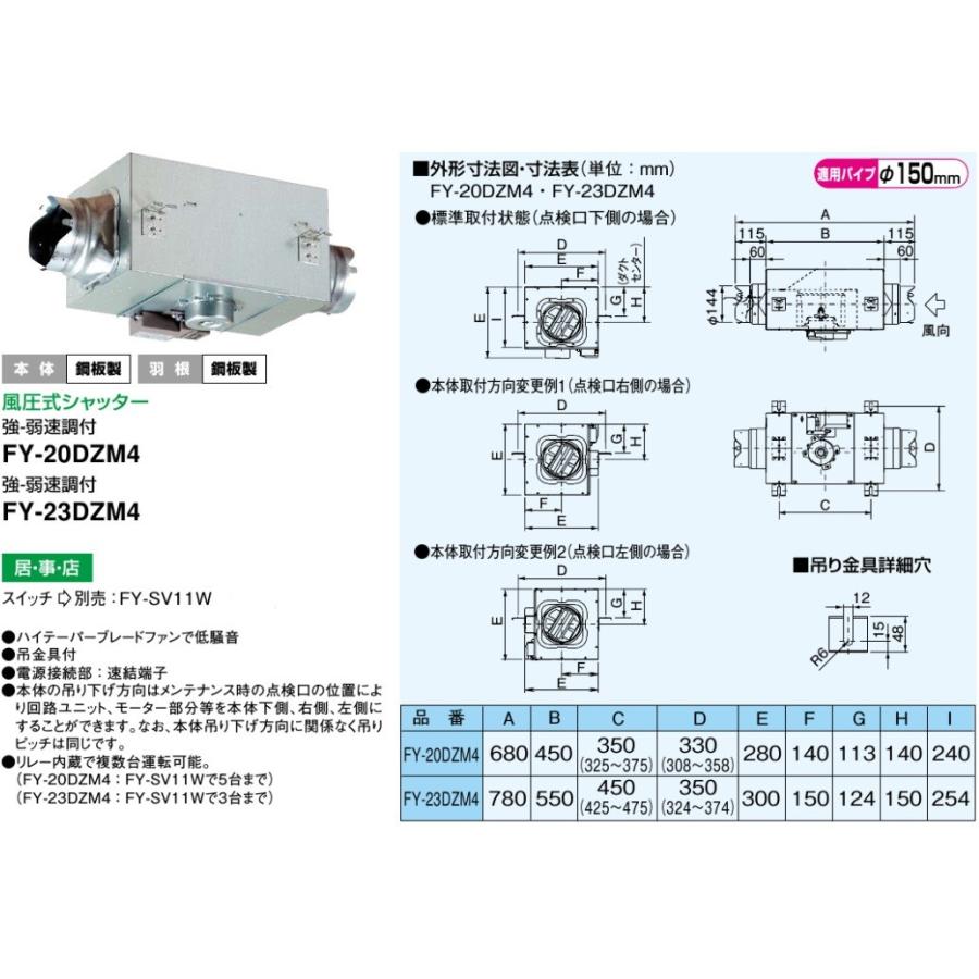 Panasonic パナソニック 金属製 中間ダクトファン 強弱速調付 FY Panasonic パナソニック 金属製 中間ダクトファン 強弱速調付 FY