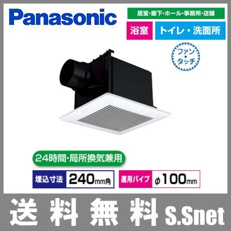 Panasonic パナソニック 天井埋込形 換気扇 FY-24C8 埋込寸法 Panasonic パナソニック 天井埋込形 換気扇 FY-24C8 埋込寸法