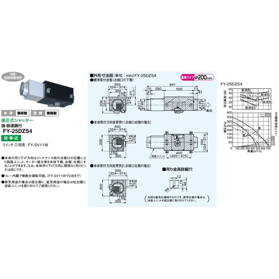 Panasonic（パナソニック） 消音形 中間ダクトファン 給排気兼用 FY