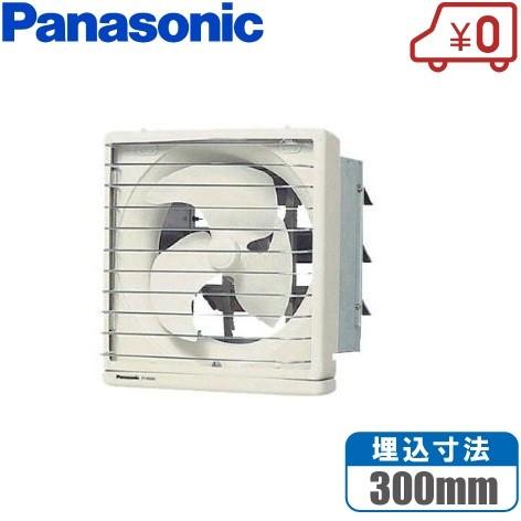Panasonic パナソニック 有圧 換気扇 FY-25LSG 羽25cm/埋込30cm Panasonic パナソニック 有圧 換気扇 FY-25LSG 羽25cm/埋込30cm