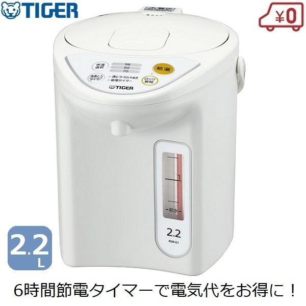タイガー（TIGER） マイコン 電動 ポット 2.2L ホワイト 白 節電 3段階