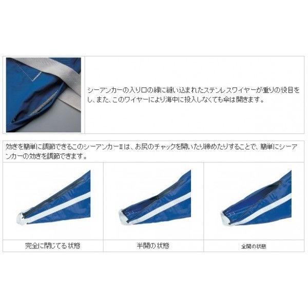 PLASTIMO シーアンカー M 60cmФ×120cm 船舶用品 船具 : S.S net - 通販