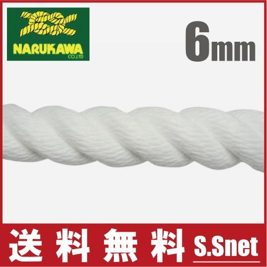 アンカーロープ エステルスパンロープ 6mm×200m 3打 船舶用品 船具
