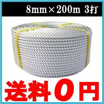 石田製鋼　ハイクレロープ　8ミリ×200メートル　7キロ　船具用 アンカーロープ エステルスパンロープ 8mm×200m 3打 船舶用品 船具