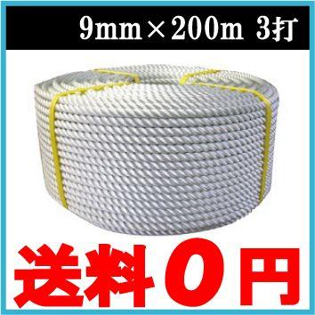 船がかり索条 エステルスパンロープ 9mm×200m 3打 舟・船装置 船具 舟・船 部分品 アンカー、アンカー備品-プレジャーボート、ヨット-アンカーロープ、チェーン