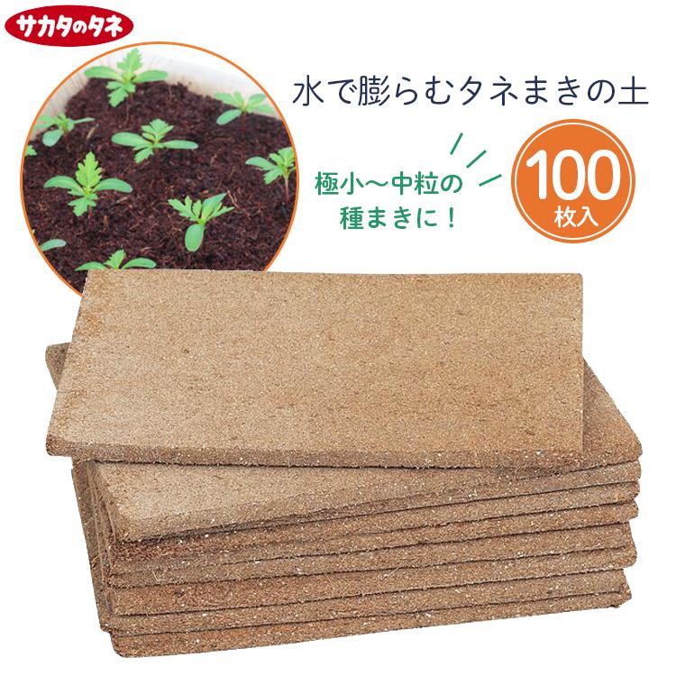 ゴールデンピートバン 草花栽培用 タネまきに新しい培養土13個セット ゴールデンピートバン 草花栽培用 タネまきに新しい培養土13個